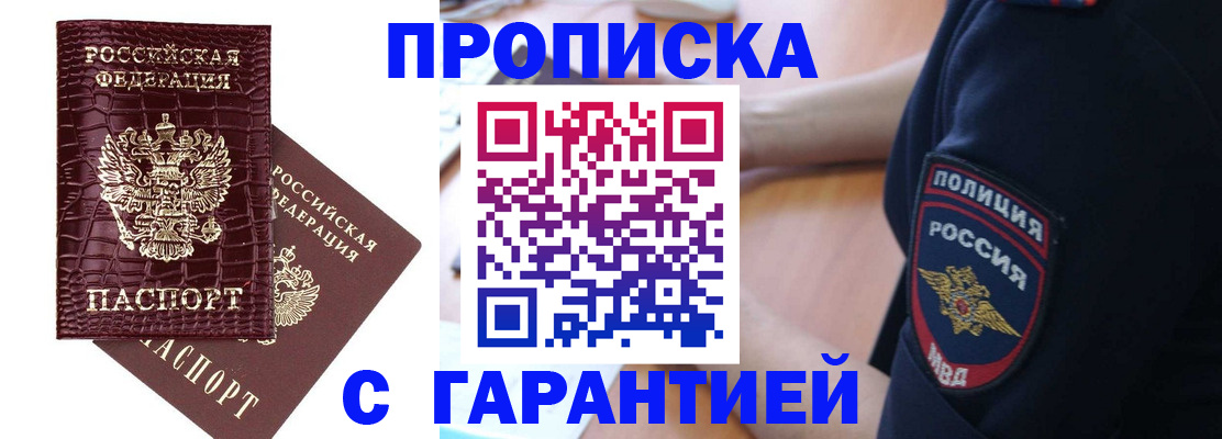 миграционный учет в Агиделе