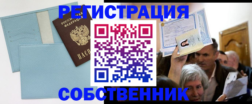 регистрация в Агиделе