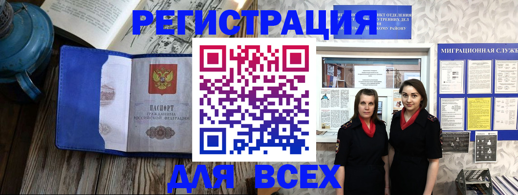 прописка для кредита в Агиделе