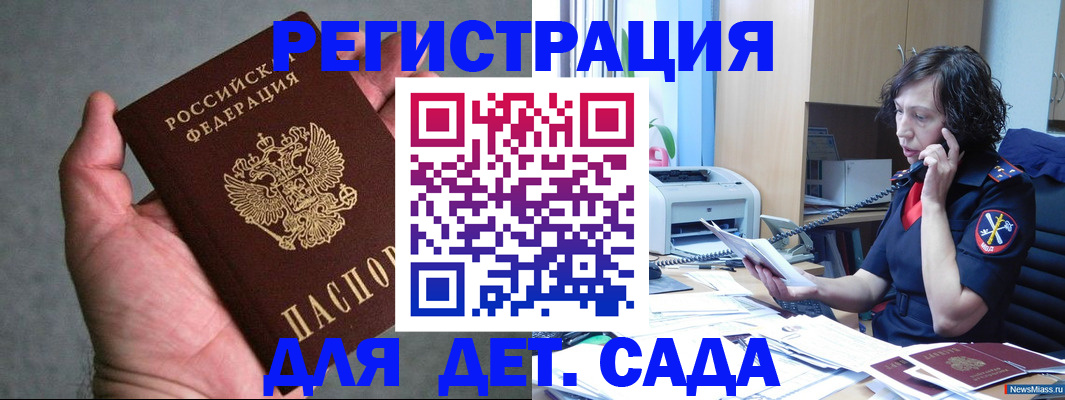 временная регистрация надежно в Агиделе