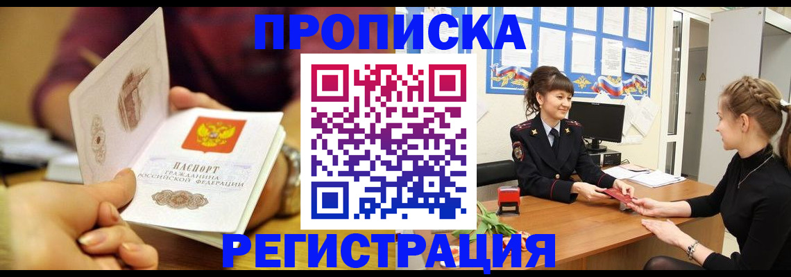 миграционный учет в Агиделе
